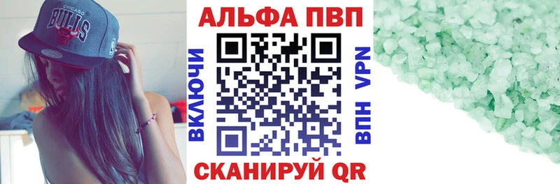 Alpha-PVP мука Купить закладки Иноземцево