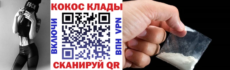 Купить где  Иноземцево  КОКАИН 97% 