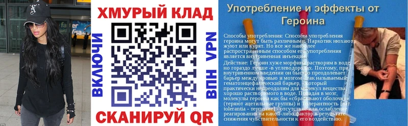 Купить где  Иноземцево  ГЕРОИН хмурый 