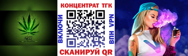 Купить где  Иноземцево  ТГК жижа 